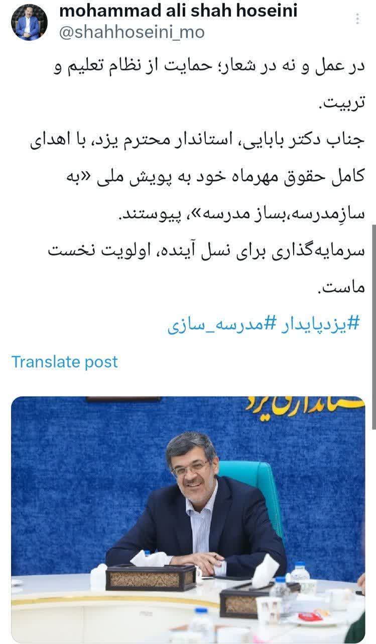 خبر یزد