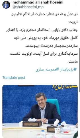 خبر یزد