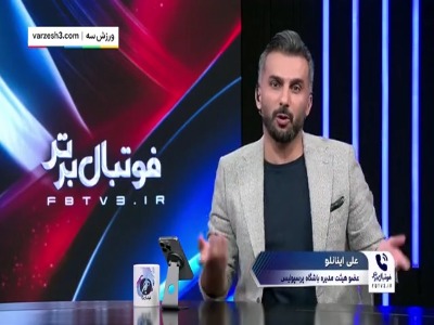 عضو هیئت مدیره پرسپولیس: فردا تکلیف نیمکت پرسپولیس مشخص می‌شود