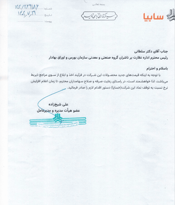 خبر یزد