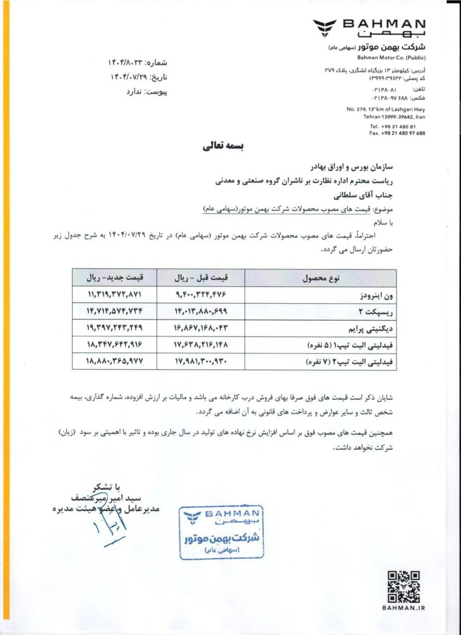 خبر یزد