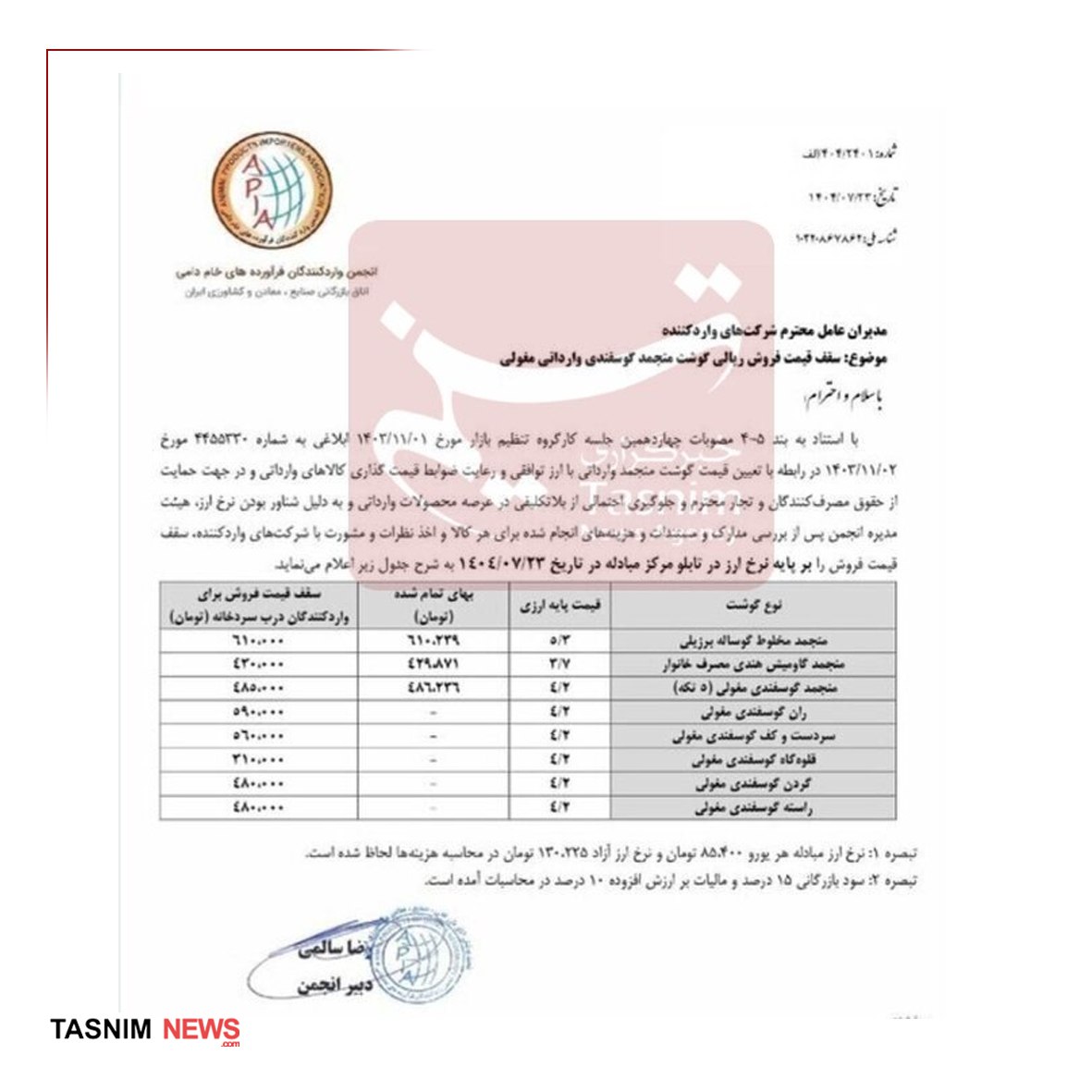 خبر یزد