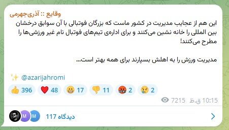 خبر یزد