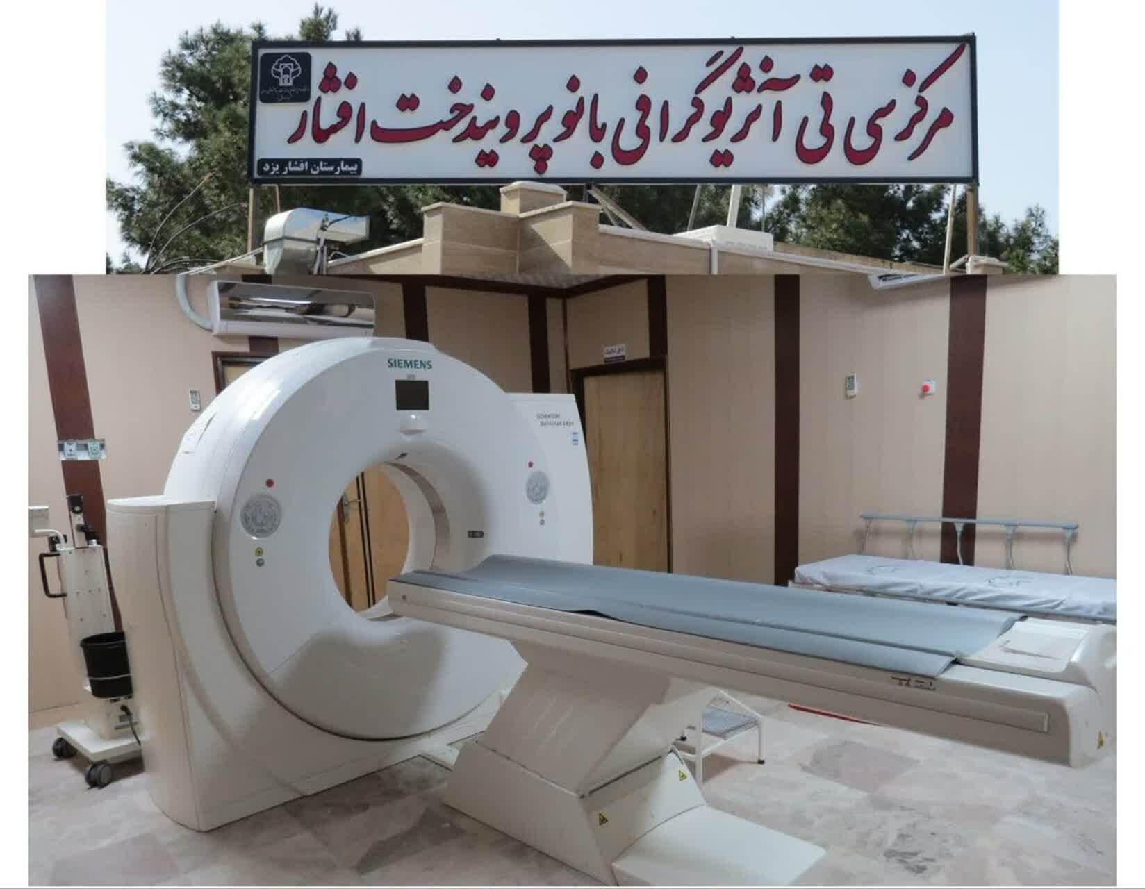 خبر یزد