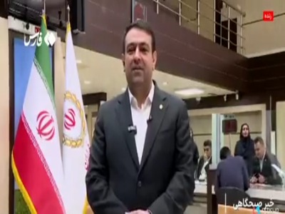 مدیرعامل بانک ملی: در سراسر شعب بانک ملی و بانک آیندۀ سابق خدمات به همۀ مشتریان ارائه میشود