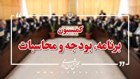 بررسی عملکرد شش‌ماهه اول بودجه ۱۴۰۴