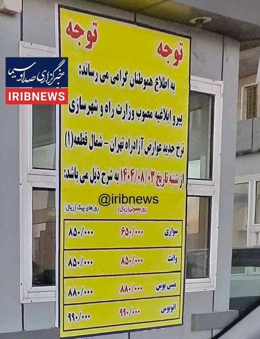 خبر یزد