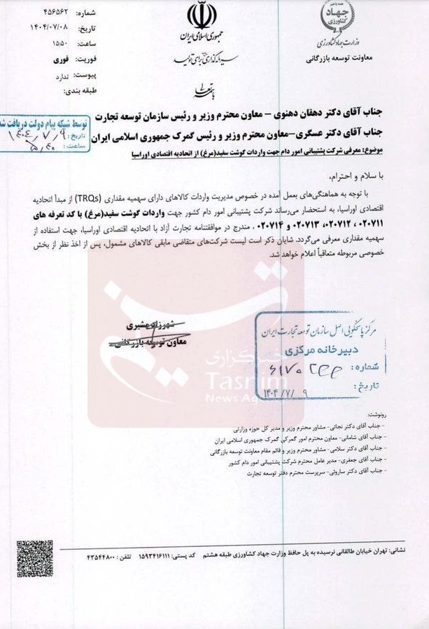 خبر یزد