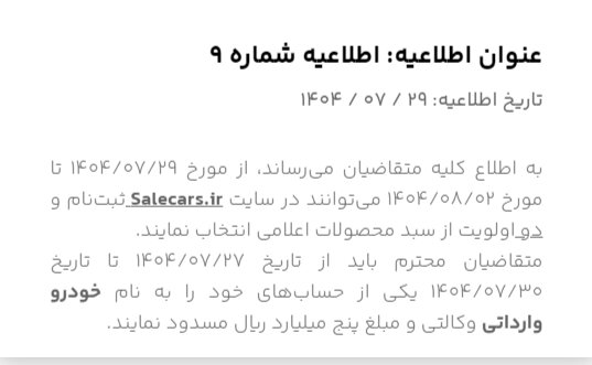 خبر یزد