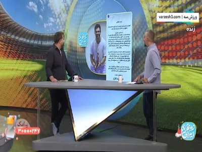 مجری: رضا گلزار، پدل را به ورزش «ادایی‌ها» تبدیل کرد!