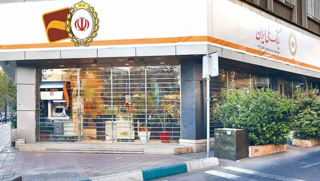 آخرین وضعیت کارت‌ها و حساب‌های بانک آینده