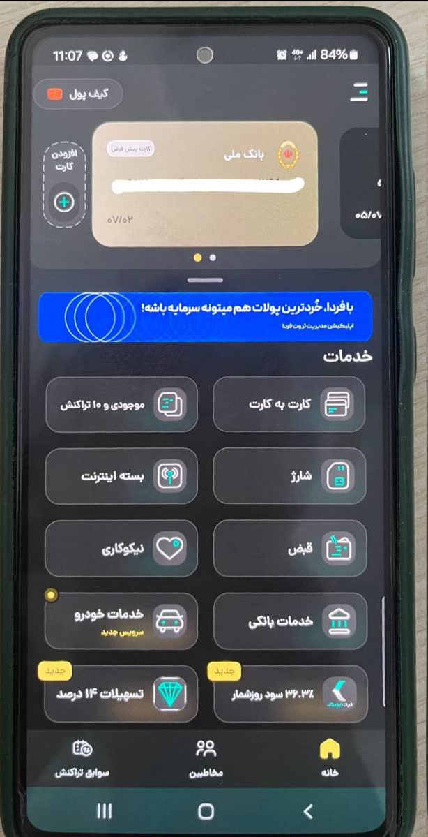 خبر یزد