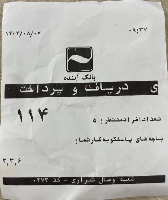 خبر یزد