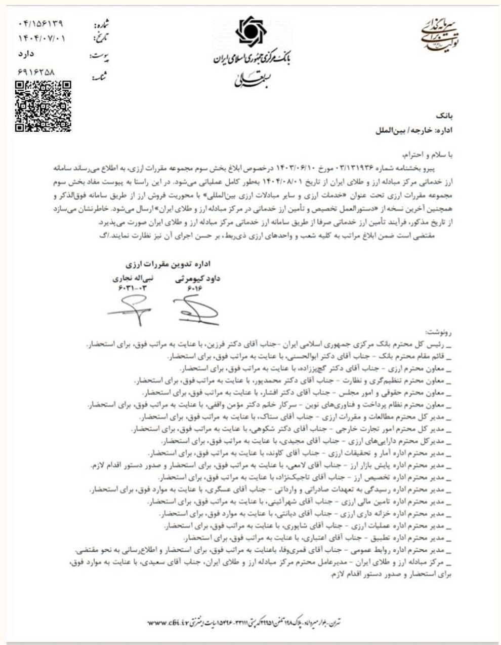 خبر یزد