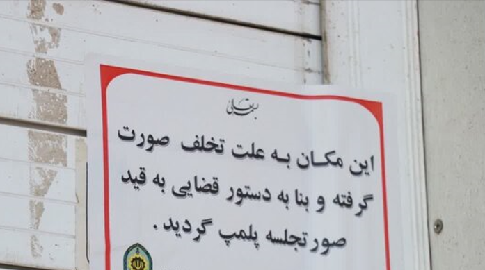 خبر یزد