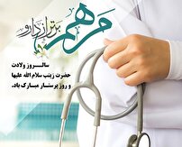 روزی به نام فرشته‌های سفیدپوش