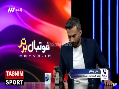 توضیحات اینانلو در خصوص تغییرات در بخش رسانه ای باشگاه پرسپولیس و انتقادات وارد شده به این تغییرات