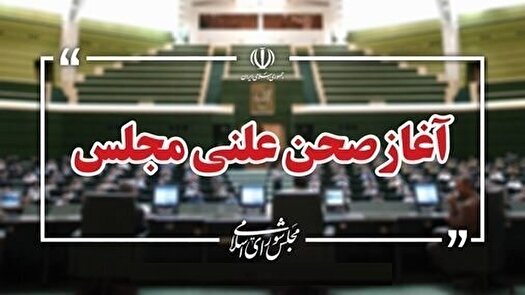 بررسی موضوعات دهک‌بندی و کالابرگ در جلسه نظارتی مجلس