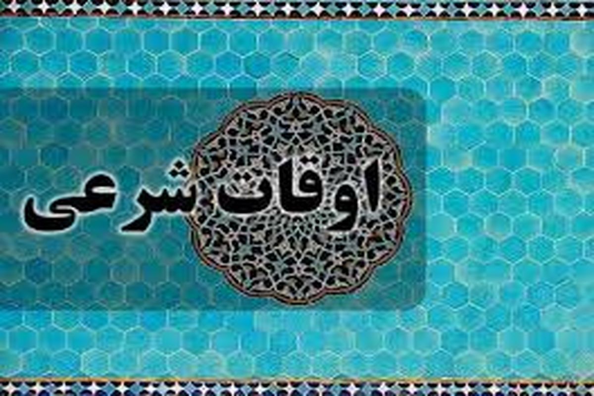 خبر یزد