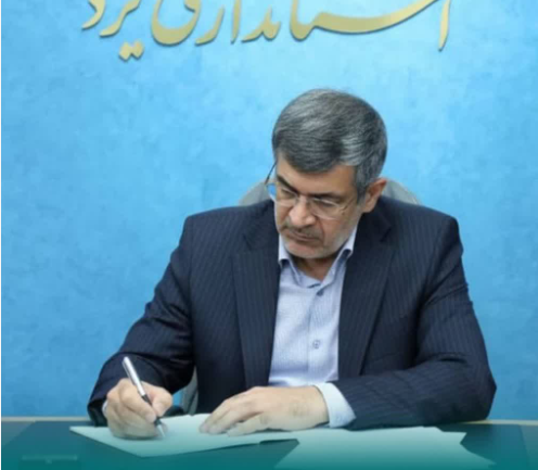 خبر یزد
