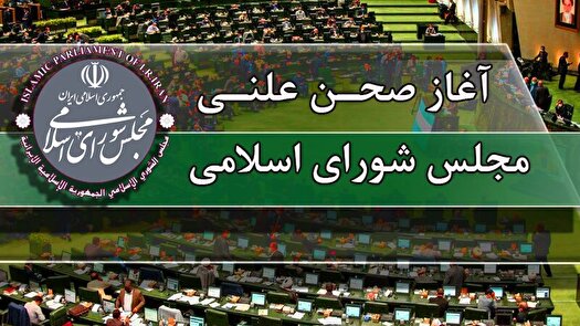 اصلاح لایحه کاهش ساعات کاری ادارات و تعطیلی پنجشنبه‌ها در دستور مجلس