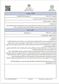 جوابیه اداره کل حفاظت محیط زیست استان یزد در خصوص انتشار بوی نامطبوع در شهرستان یزد
