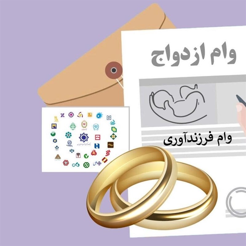 وزیر ورزش و جوانان: سیاست ما افزایش مبلغ وام ازدواج است