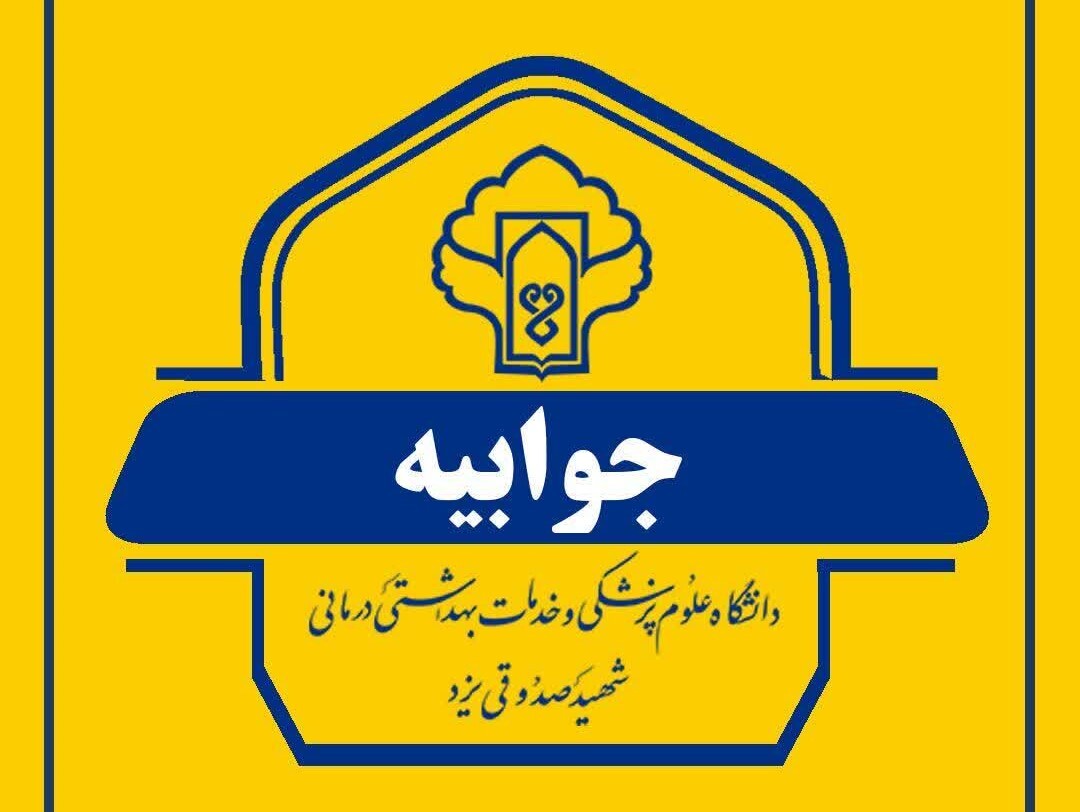 خبر یزد