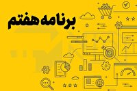 میانگین تحق برنامه هفتم در سال نخست ۳۵ درصد بوده است