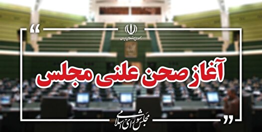 بررسی سوال از وزیر علوم در جلسه سه شنبه نظارتی