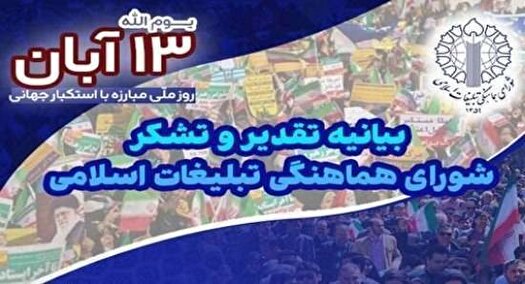 ملت ایران دوباره انسجام اجتماعی را به جهانیان نشان داد