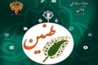 جشنواره رسانه‌ای ویژه بانوان در استان