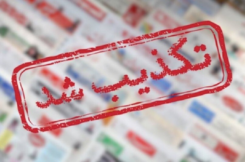 تکذیب گران شدن بنزین