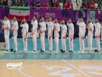 لحظه پخش سرود ملی در سکوی قهرمانی تیم ملی