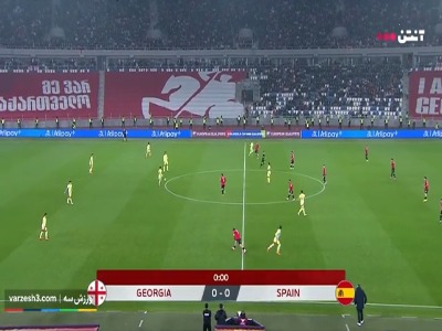 خلاصه بازی گرجستان ۰ - اسپانیا ۴