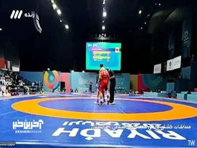 استارت عالی کشتی فرنگی ایران در عربستان