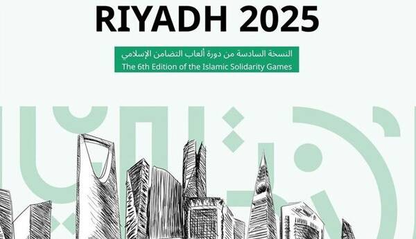 برنامه روز سیزدهم بازی‌های اسلامی