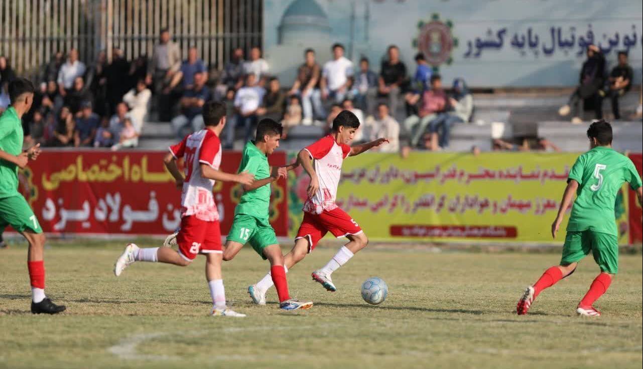 برتری تیم فوتبال نونهالان نوین فولاد یزد مقابل هاکان کرمانشاه