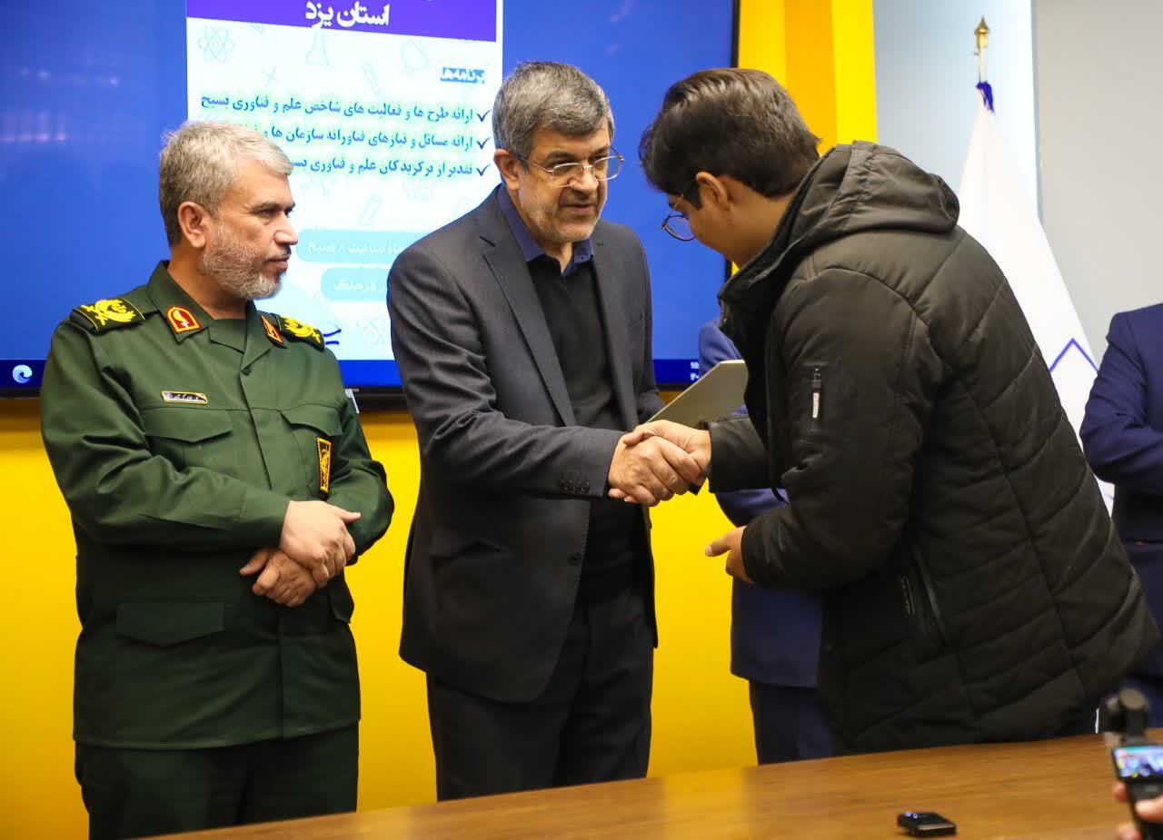 همایش جهادگران علم و فناوری در دانشگاه یزد