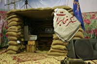 هفتمین یادواره شهدای مخابرات استان یزد