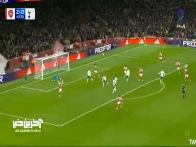 گل سوم آرسنال به تاتنهام توسط ازه