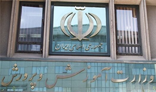 اصلاح مالیات حقوق کارکنان آموزش و پرورش با ورود دیوان محاسبات