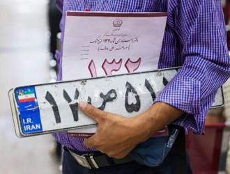 مراکز تعویض پلاک فردا تعطیل نیست