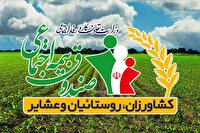 ۴۴ هزار یزدی زیر پوشش صندوق بیمه اجتماعی کشاورزان، روستاییان و عشایر