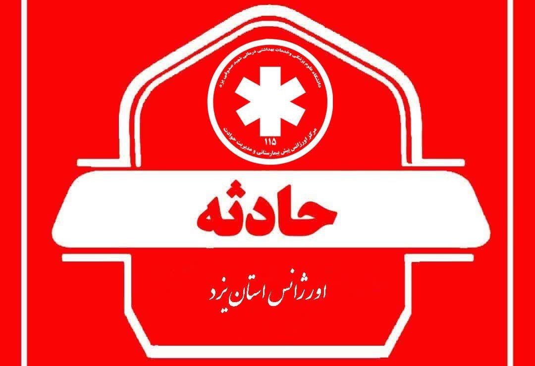 خبر یزد