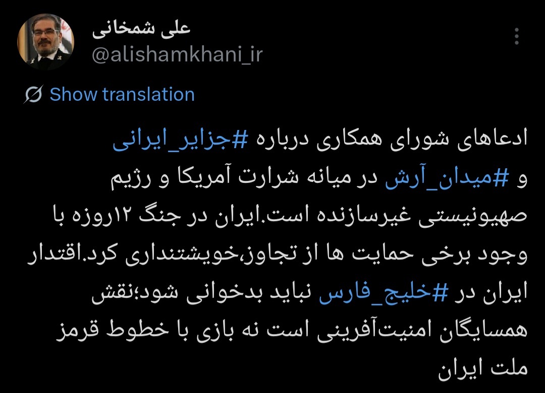 هشدار دریابان شمخانی به برخی کشور‌های همسایه