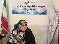 پذیرش دانشجو در ۱۹ رشته کارشناسی ارشد پیام نور مهریز