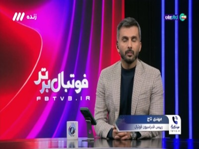 تاج: امکان تحریم بازیکنان در جام‌جهانی وجود دارد!