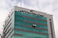 واریز ۲۸۵ میلیارد تومان به حساب وزارت بهداشت