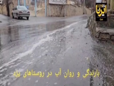 نخستین باران پاییزی در یزد